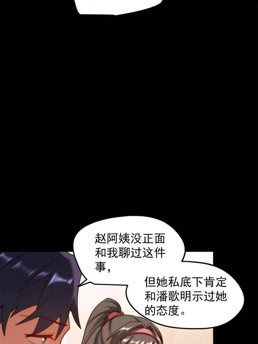 第207话 第15页