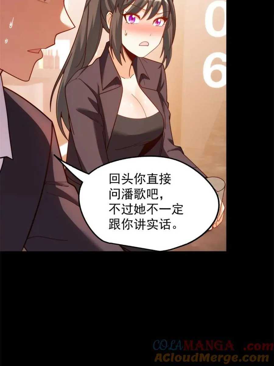 第207话 第16页