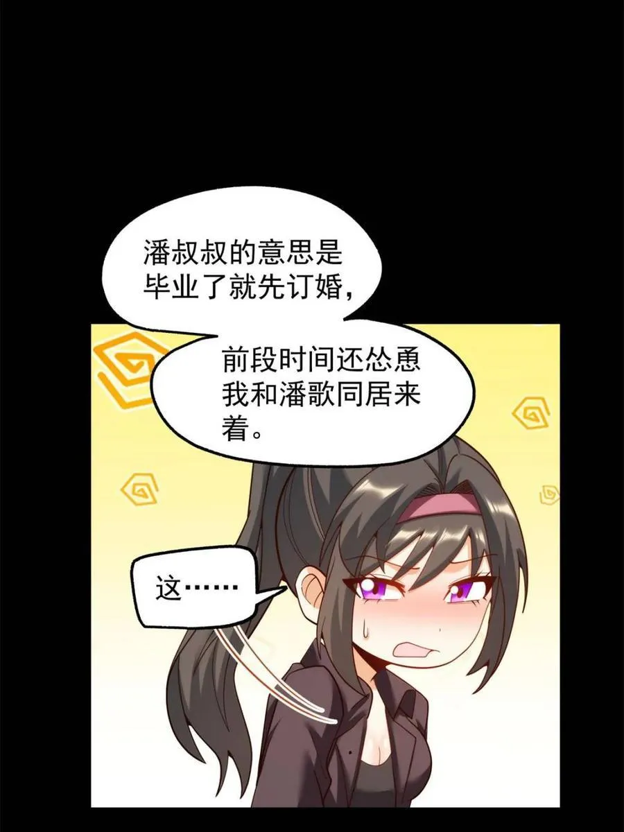 第207话 第17页