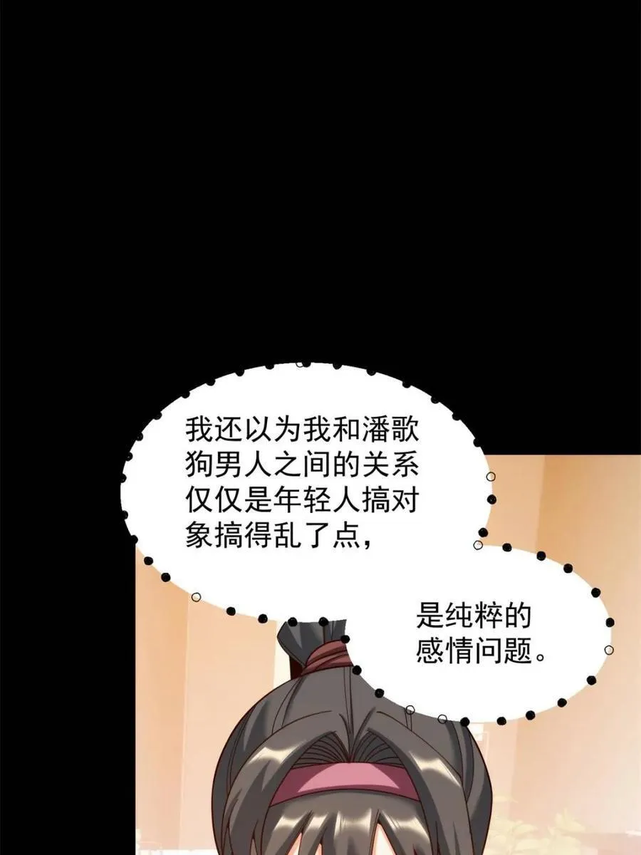 第207话 第18页