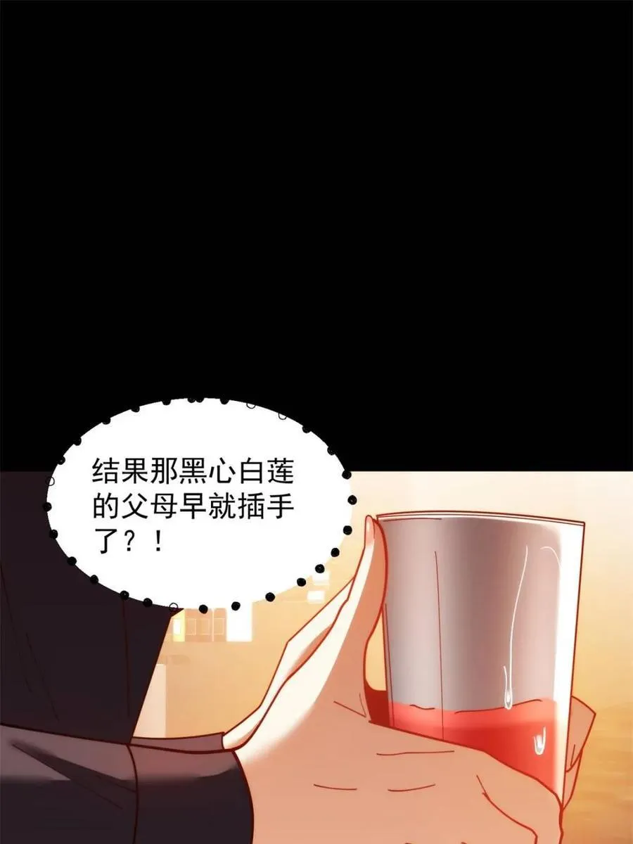 第207话 第20页