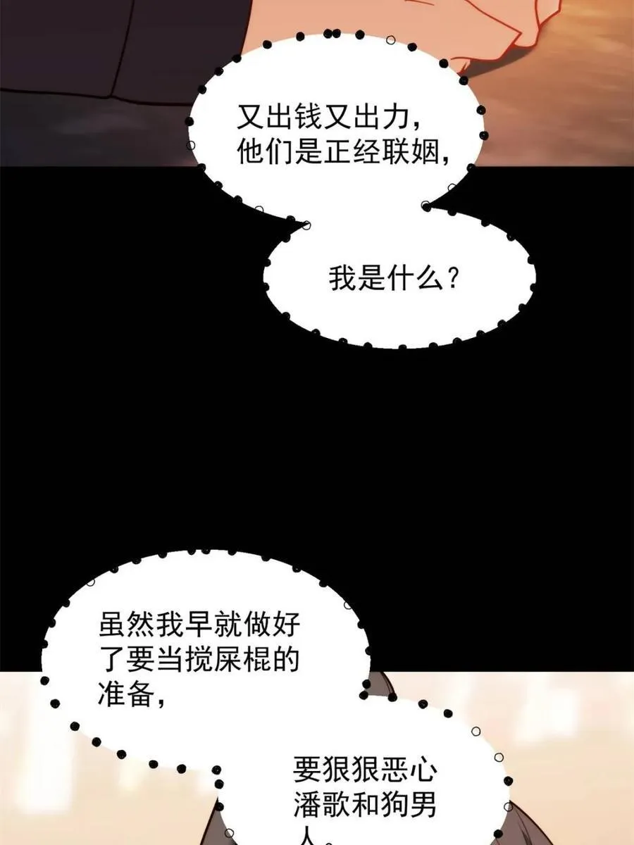 第207话 第21页
