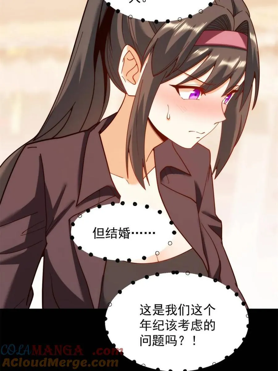 第207话 第22页