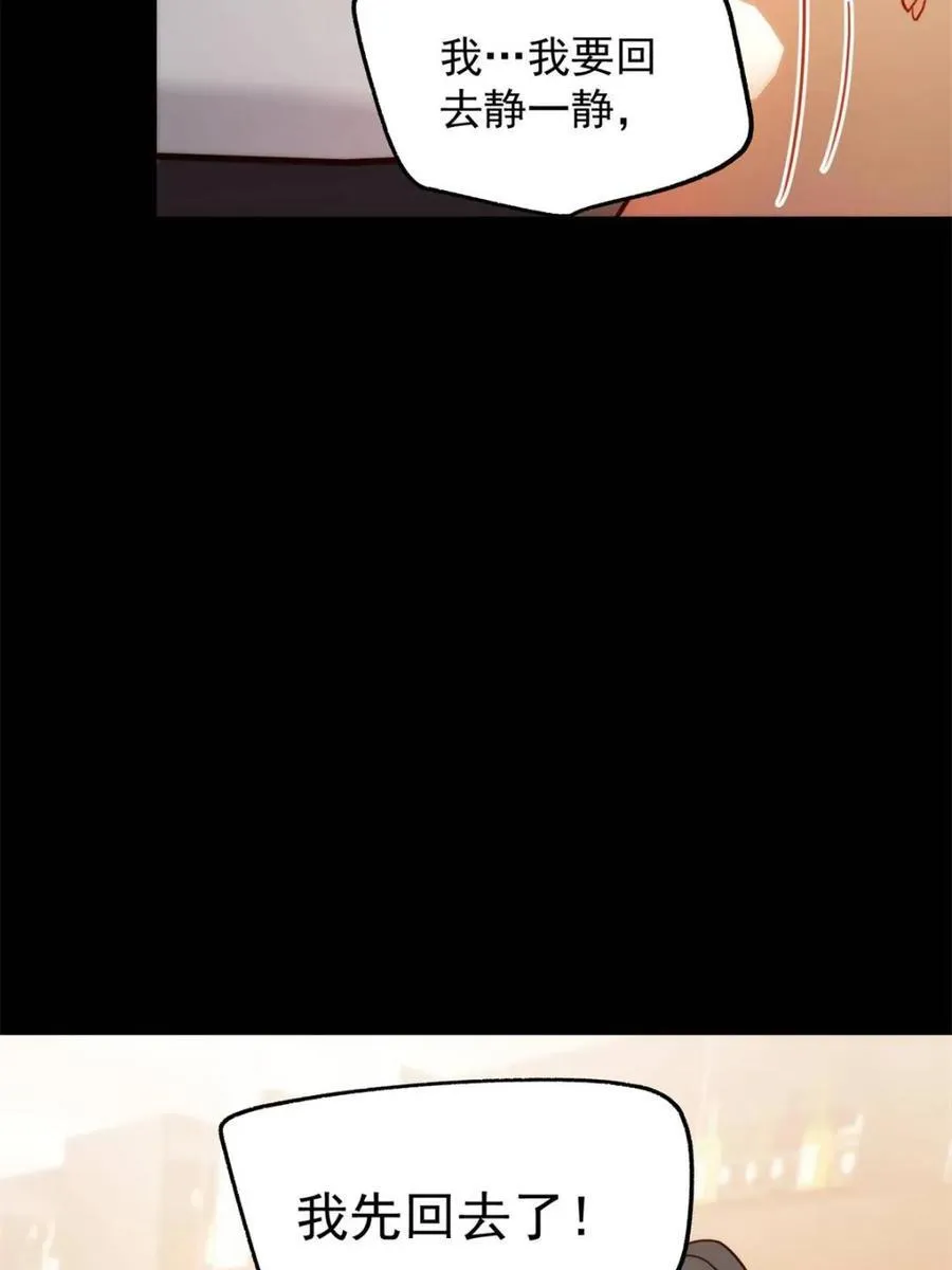第207话 第24页