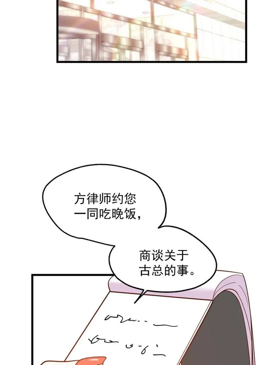 第207话 第30页