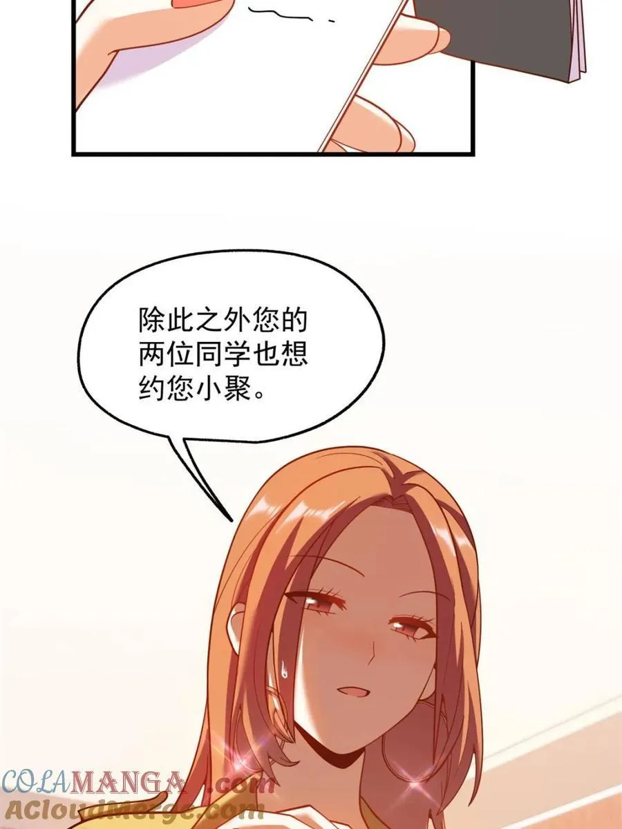 第207话 第31页