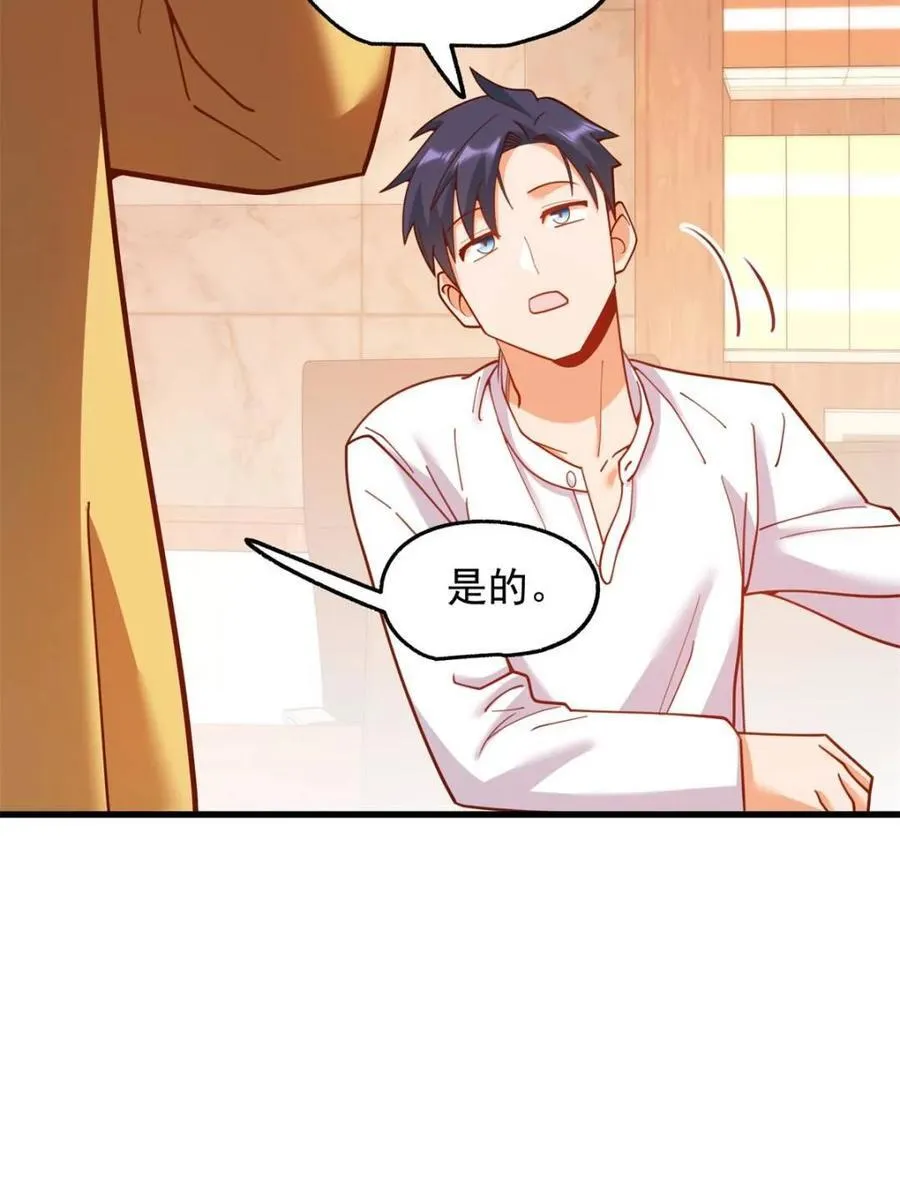 第207话 第33页
