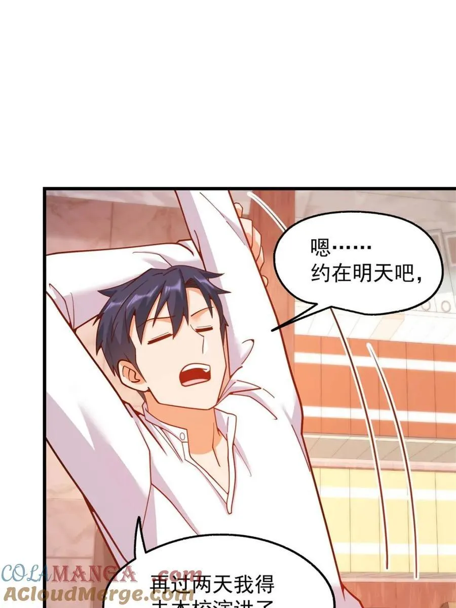 第207话 第34页