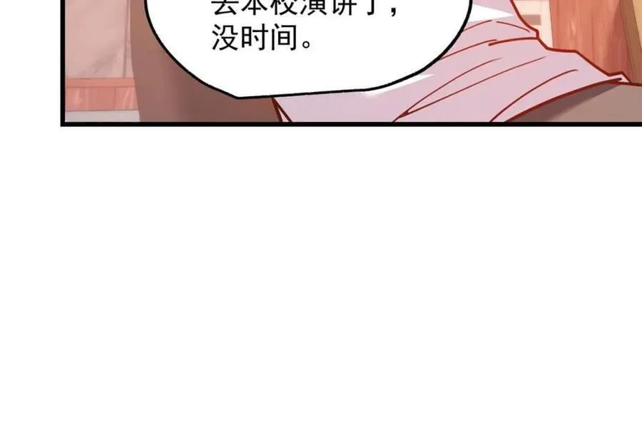 第207话 第35页