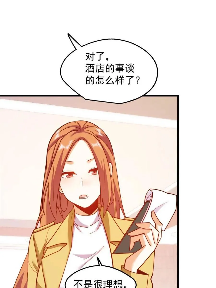 第207话 第36页