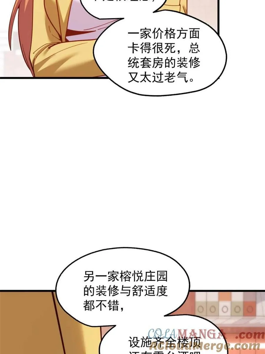第207话 第37页