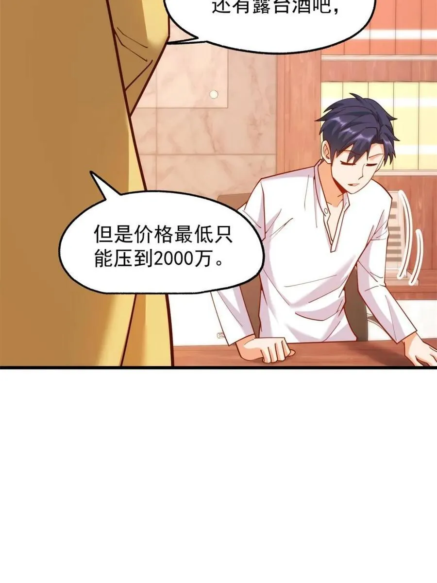 第207话 第38页