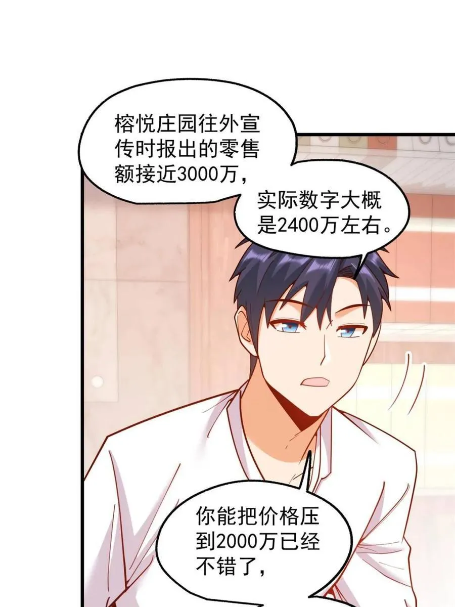 第207话 第39页