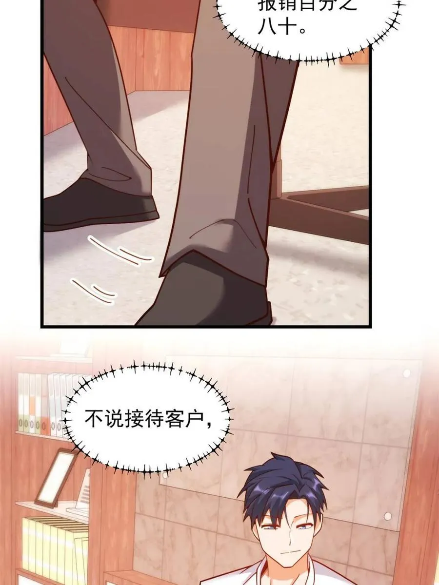 第207话 第41页
