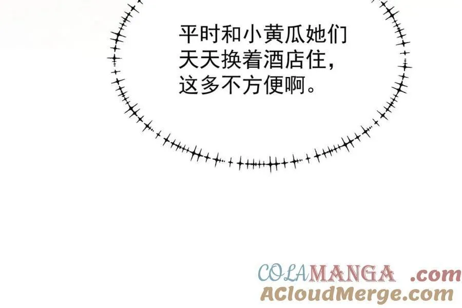 第207话 第43页