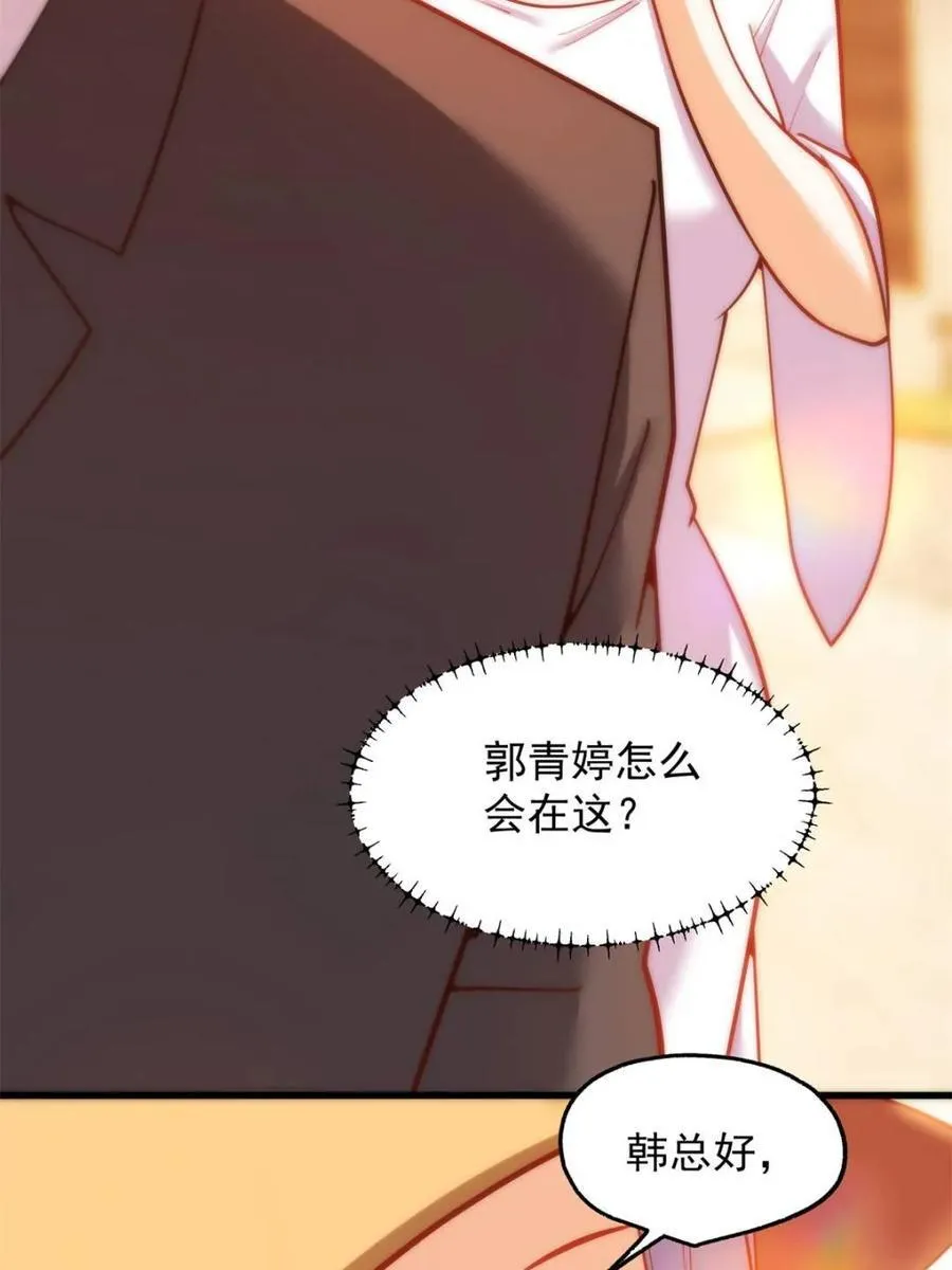 第207话 第51页