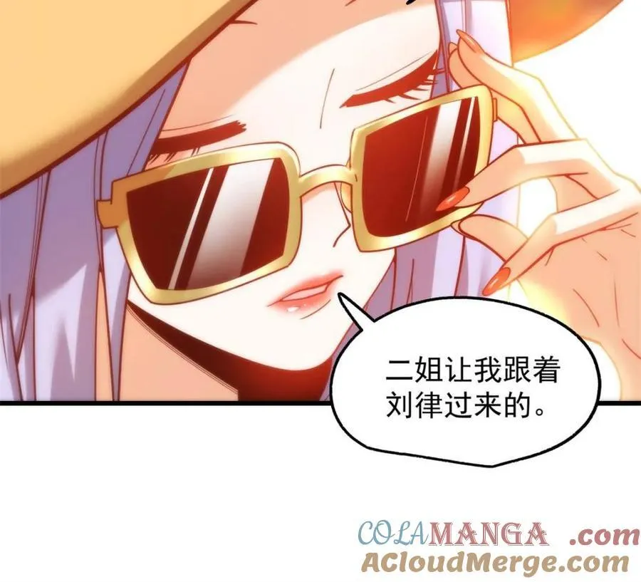 第207话 第52页