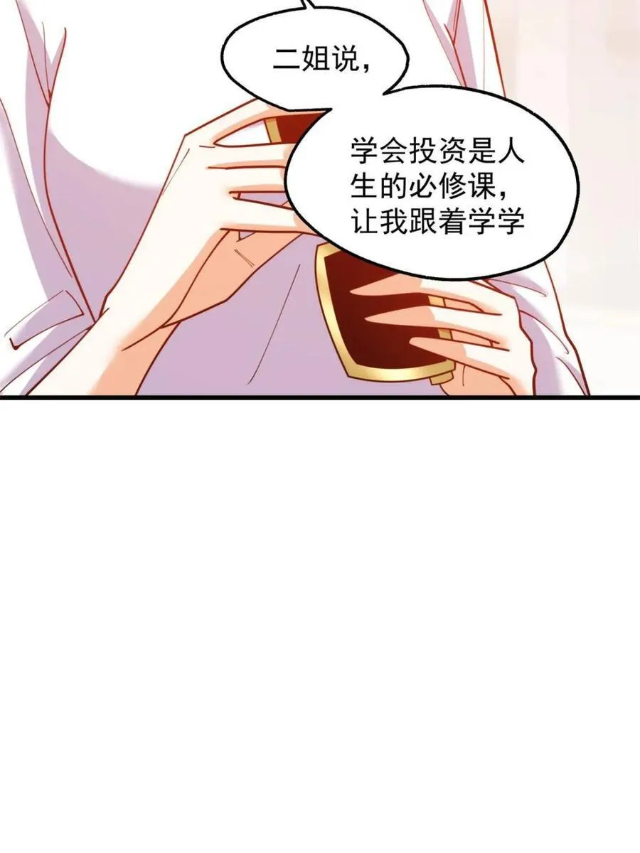 第207话 第54页