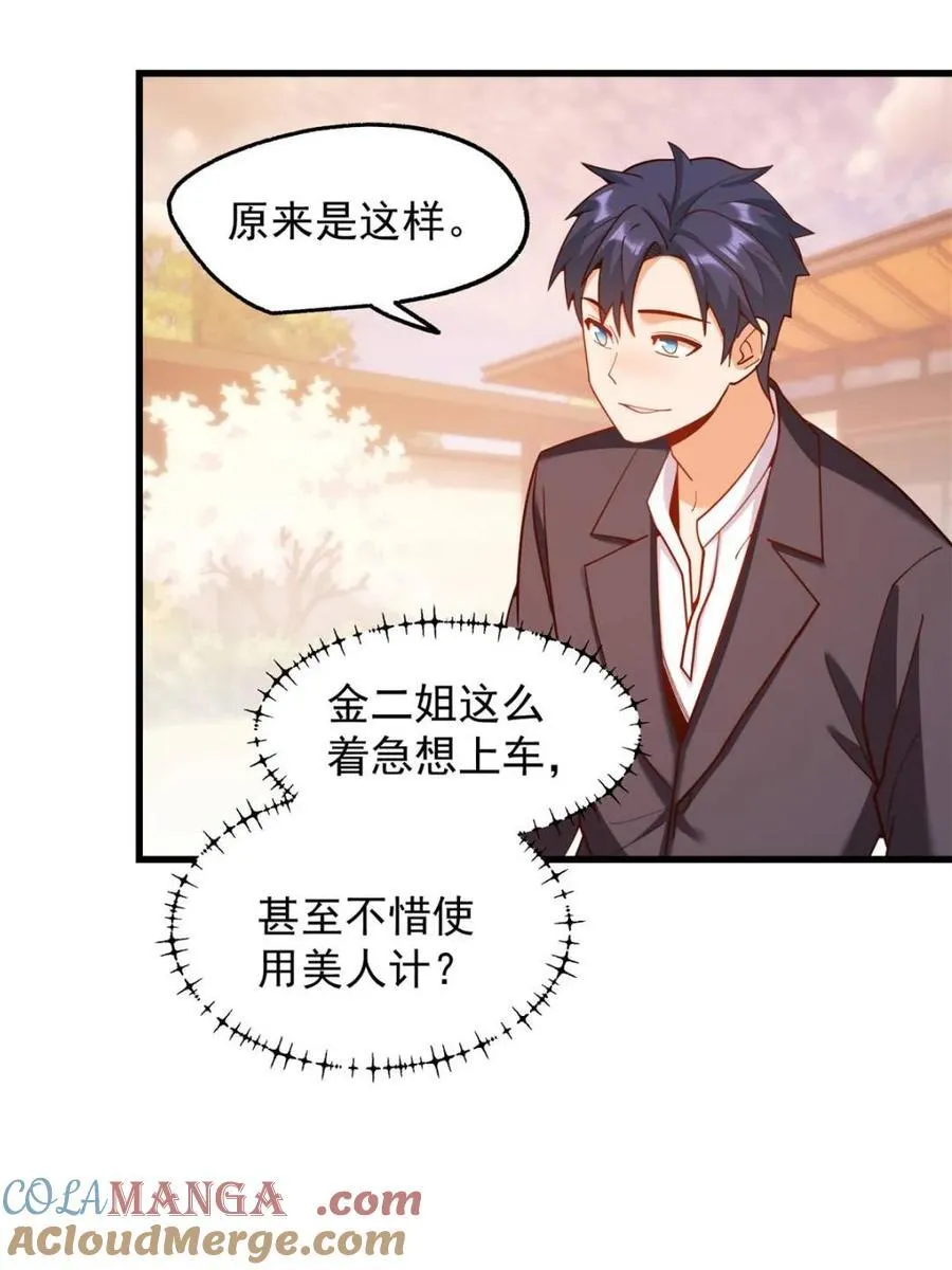 第207话 第55页