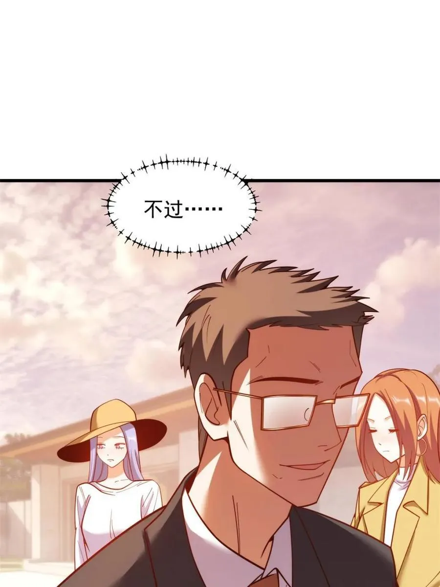 第207话 第56页