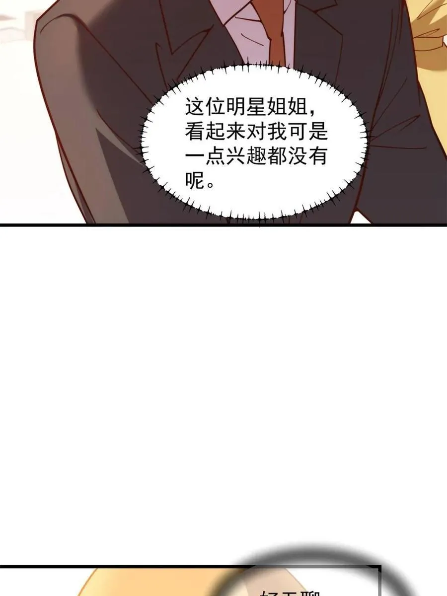 第207话 第57页