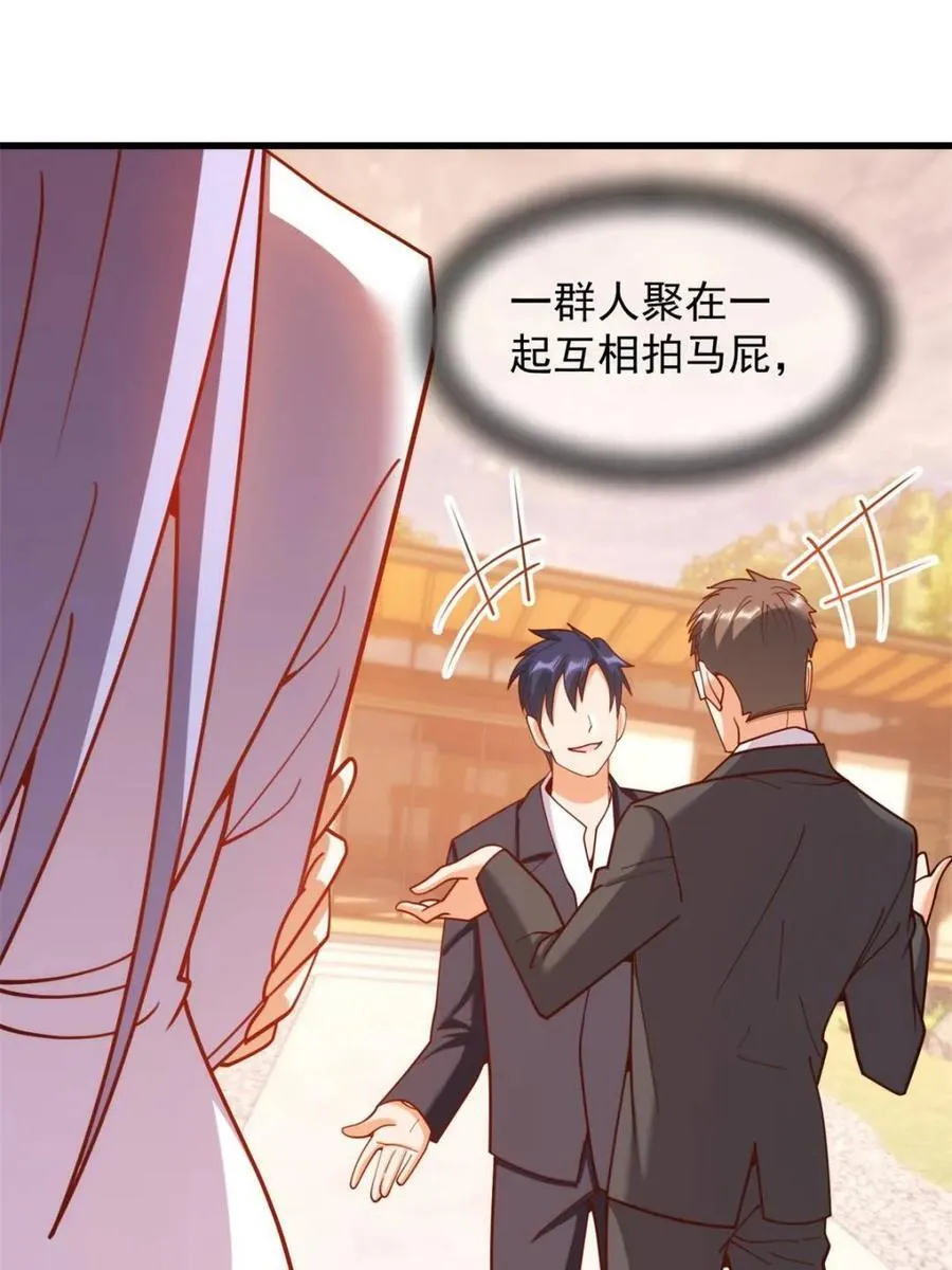 第207话 第59页