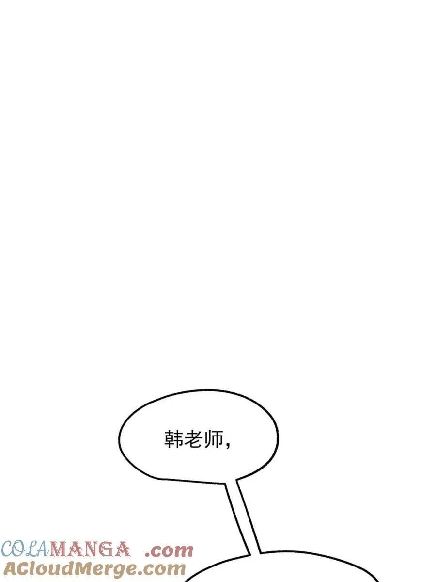 第208话 第4页