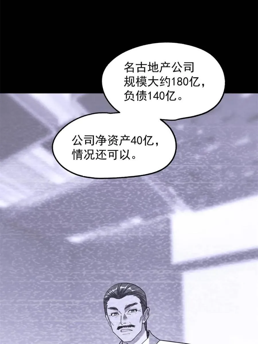 第208话 第6页
