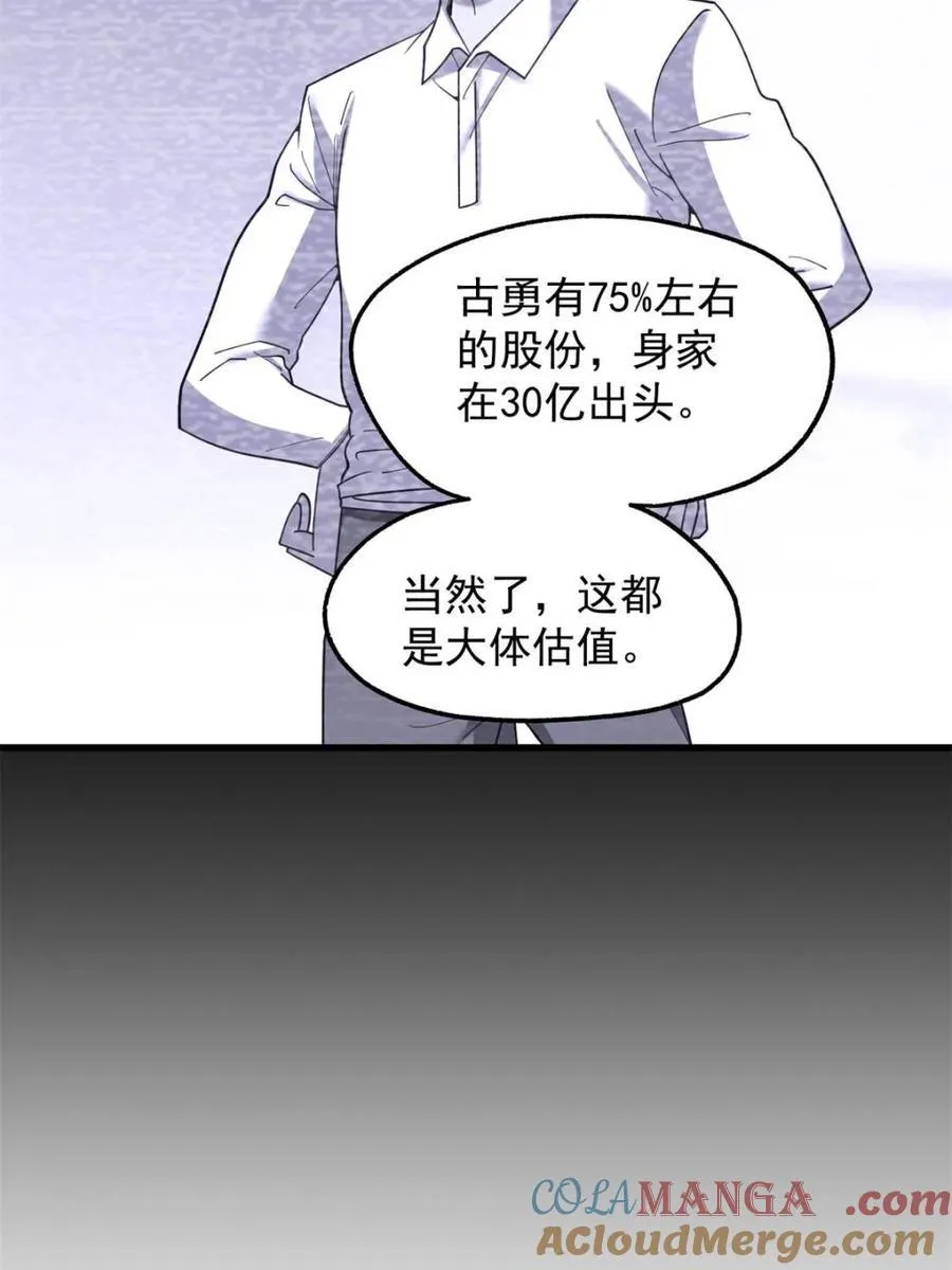 第208话 第7页