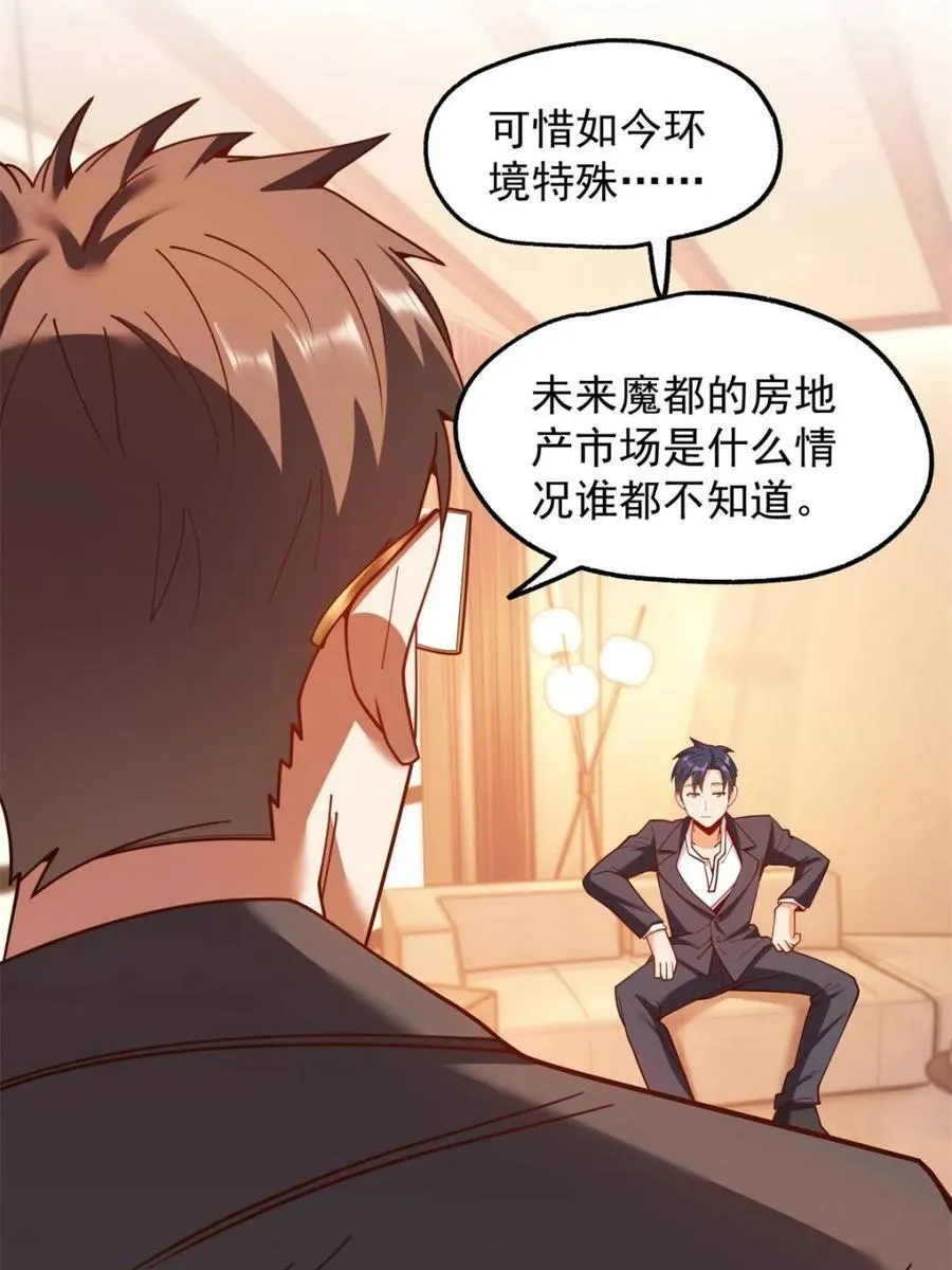 第208话 第9页