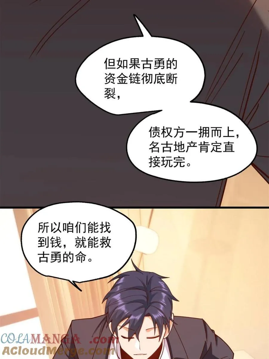 第208话 第10页