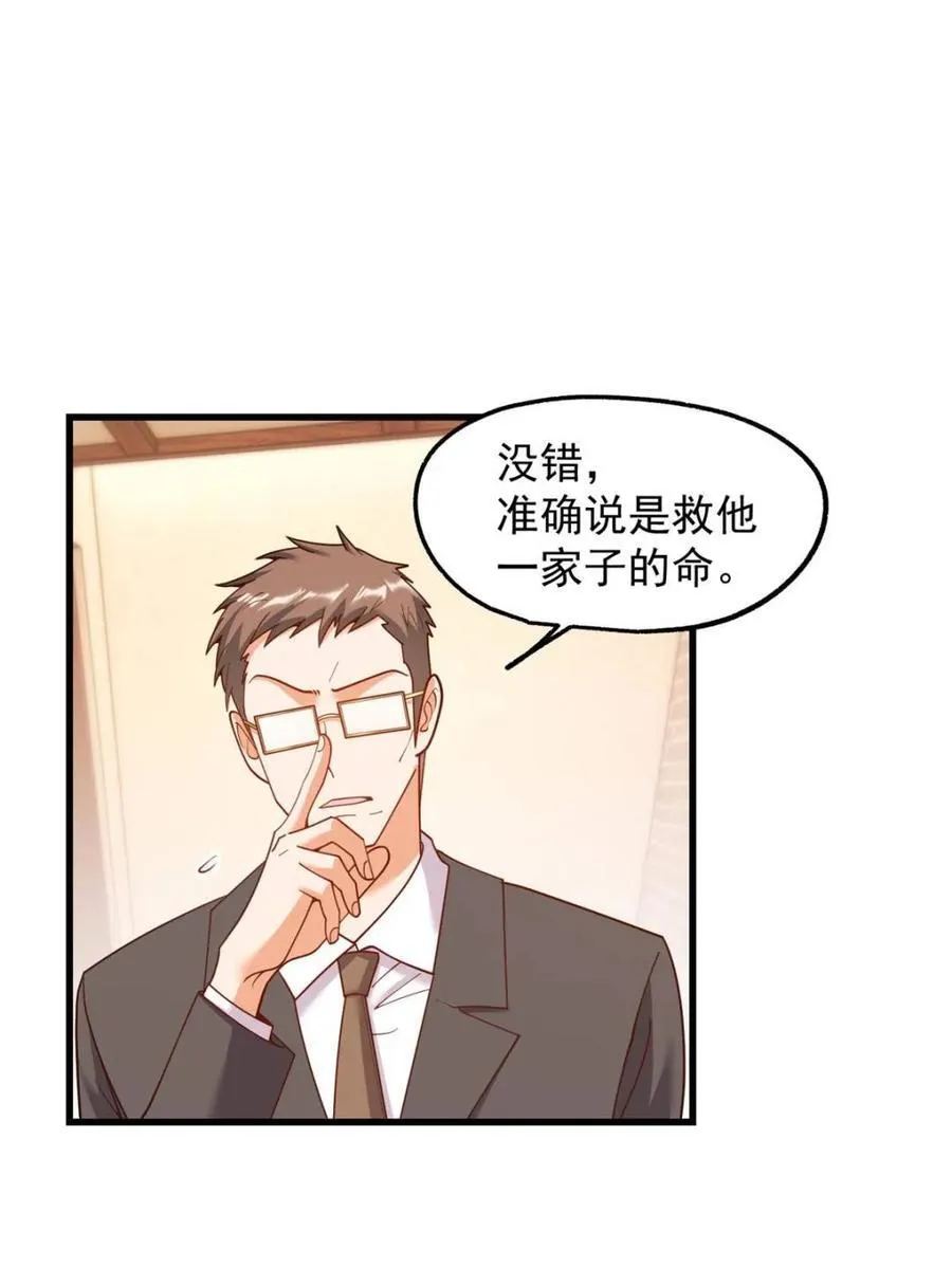 第208话 第12页