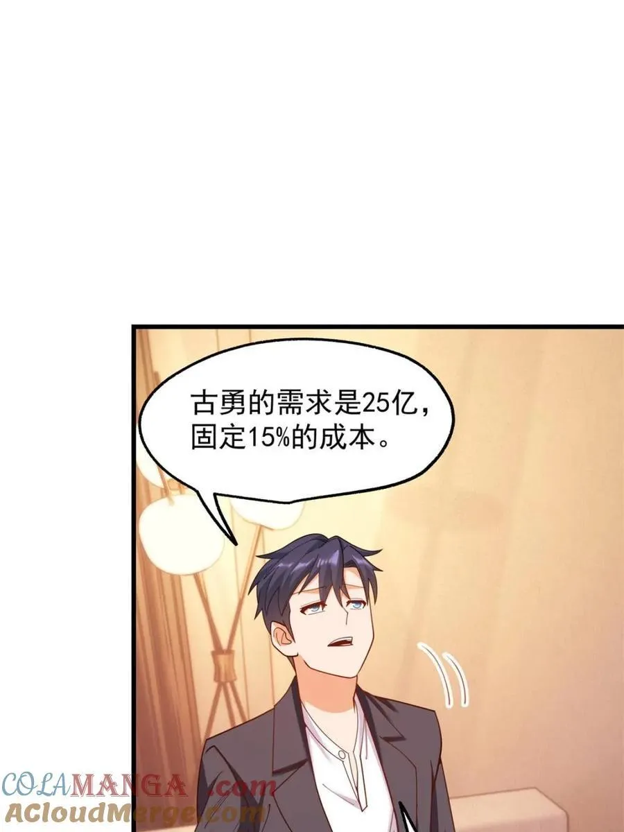 第208话 第13页