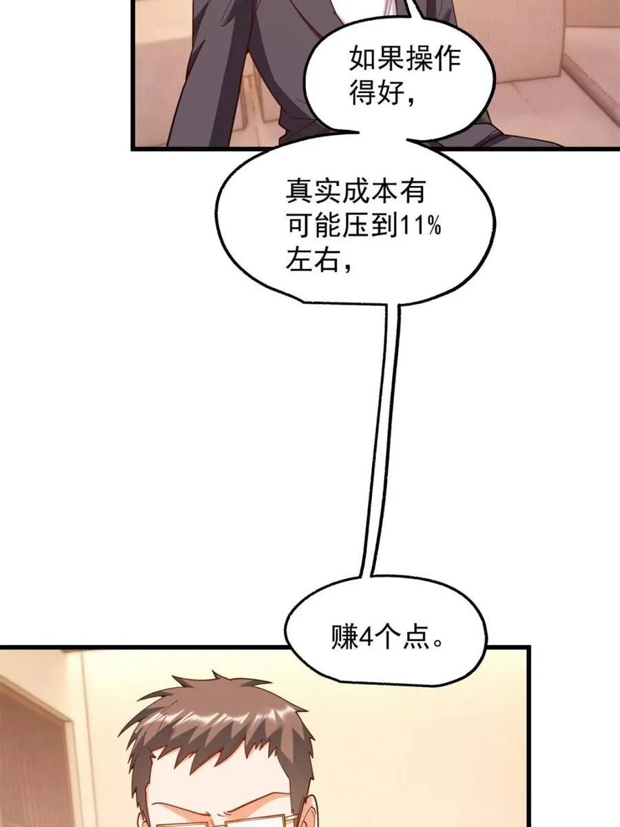 第208话 第14页