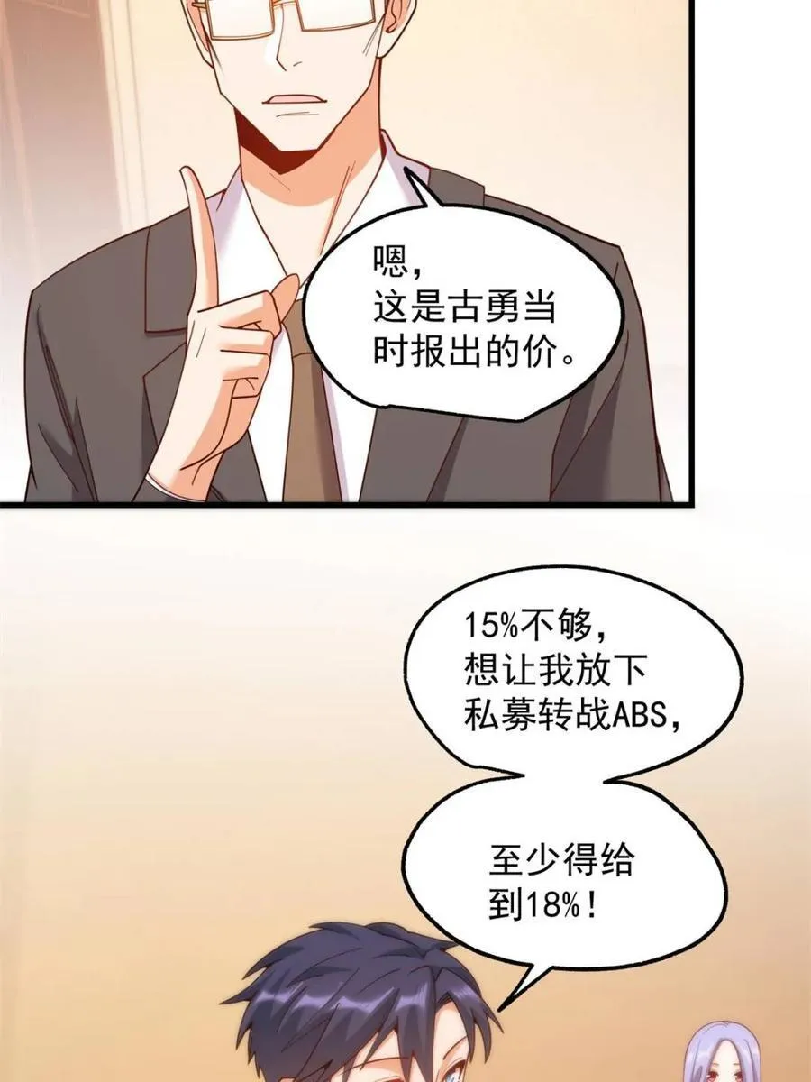 第208话 第15页