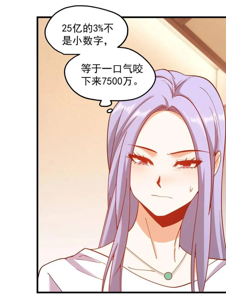 第208话 第18页