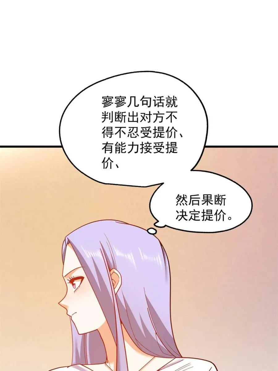 第208话 第20页