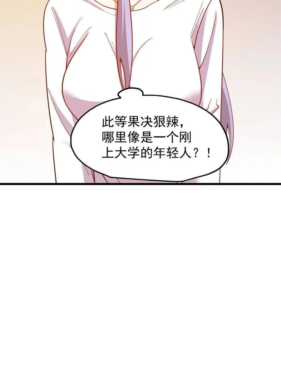 第208话 第21页