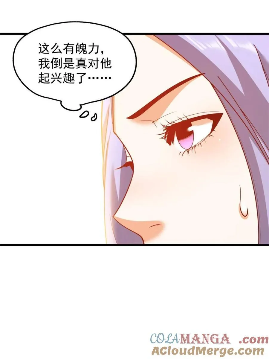 第208话 第22页