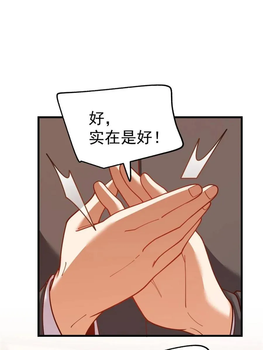 第208话 第23页
