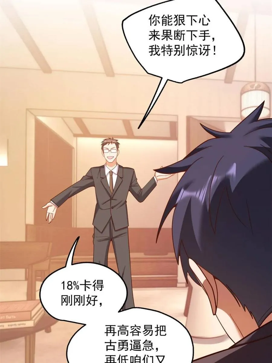 第208话 第24页
