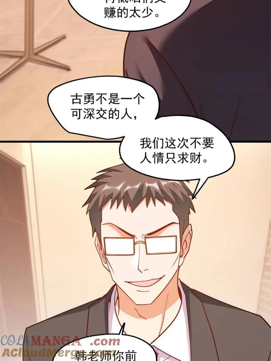 第208话 第25页