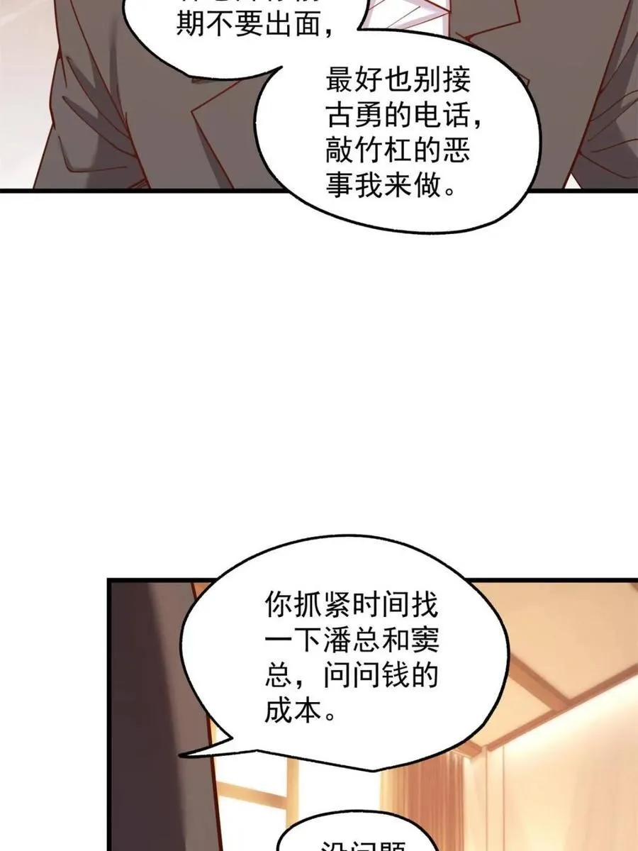 第208话 第26页