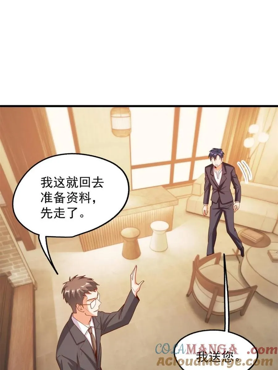 第208话 第28页