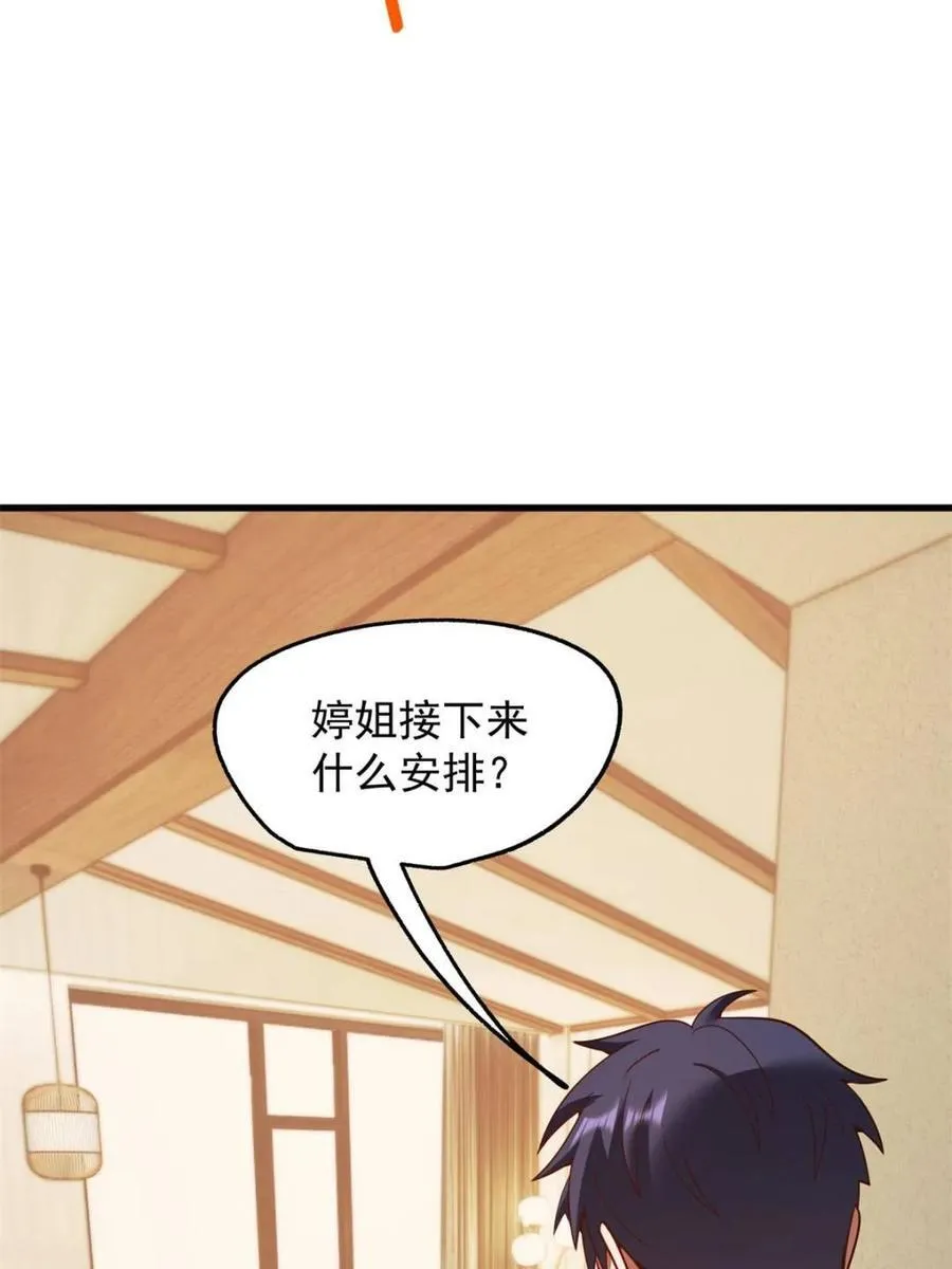 第208话 第32页