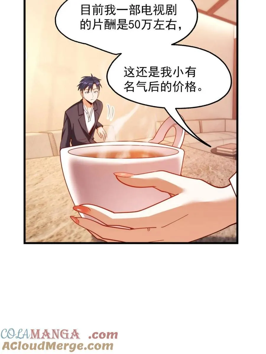 第208话 第37页
