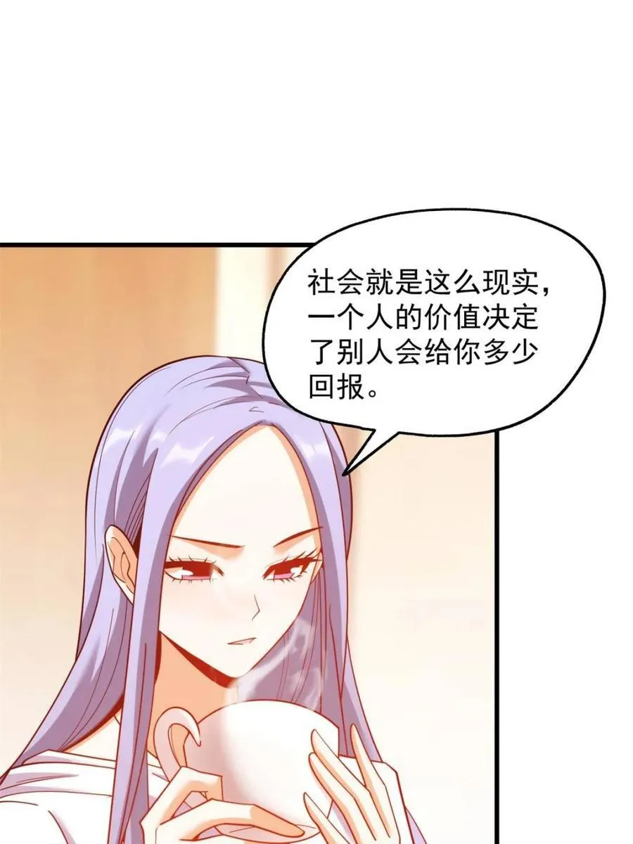 第208话 第38页