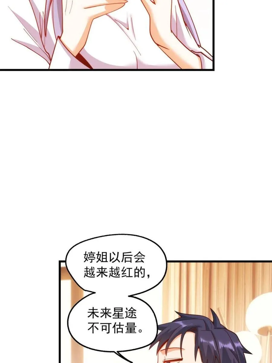 第208话 第39页