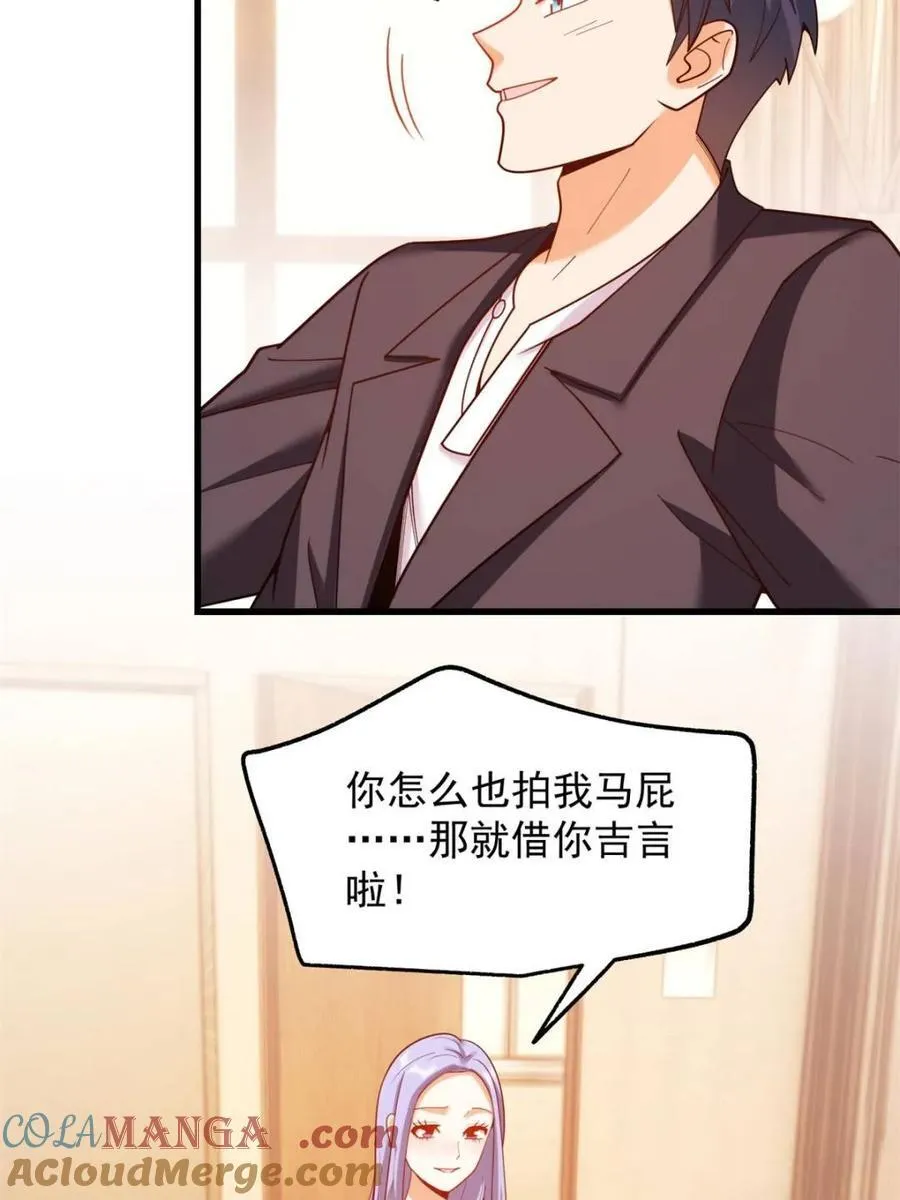 第208话 第40页