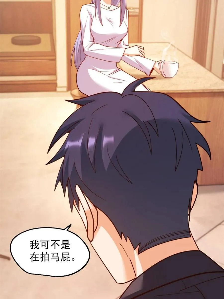 第208话 第41页